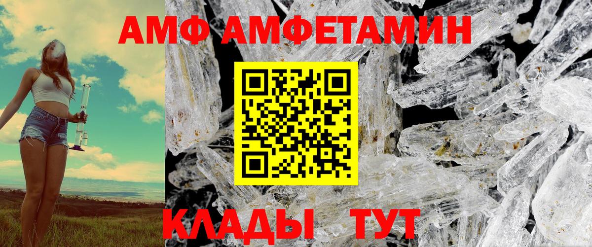Амфетамин 98% Юрга