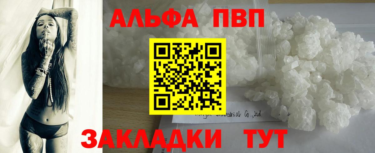 Юрга  Alpha-PVP СК КРИС  А ПВП СК  Вход с VPN 