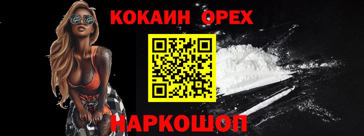 Кокаин  Вход с VPN  Юрга  Cocaine VHQ 