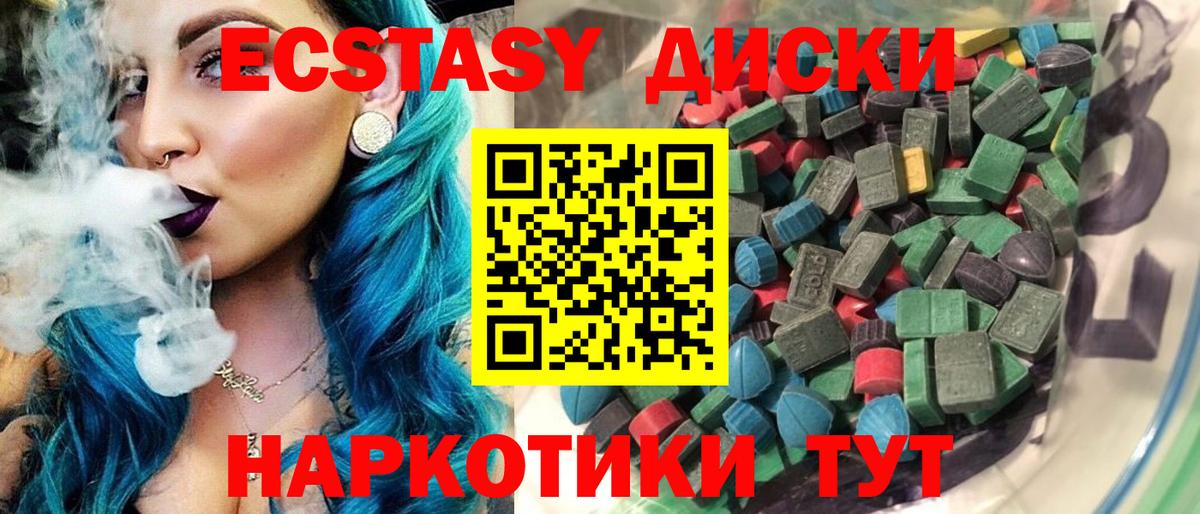 Юрга      Ecstasy  Экстази 250 мг  Вход с VPN  Ecstasy Philipp Plein 