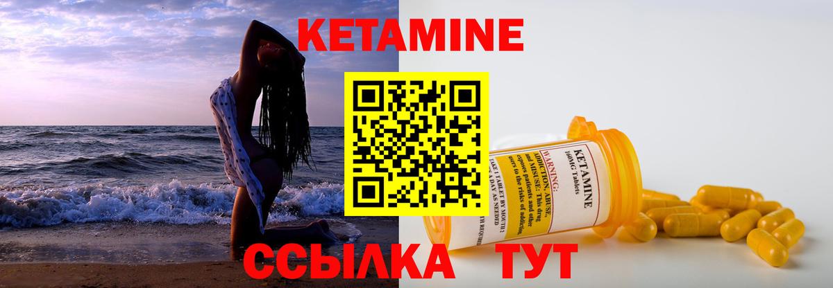 Юрга  КЕТАМИН VHQ  Вход с VPN 