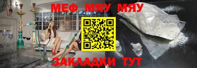 мефедрон Мариинск