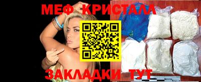 мефедрон Мариинск