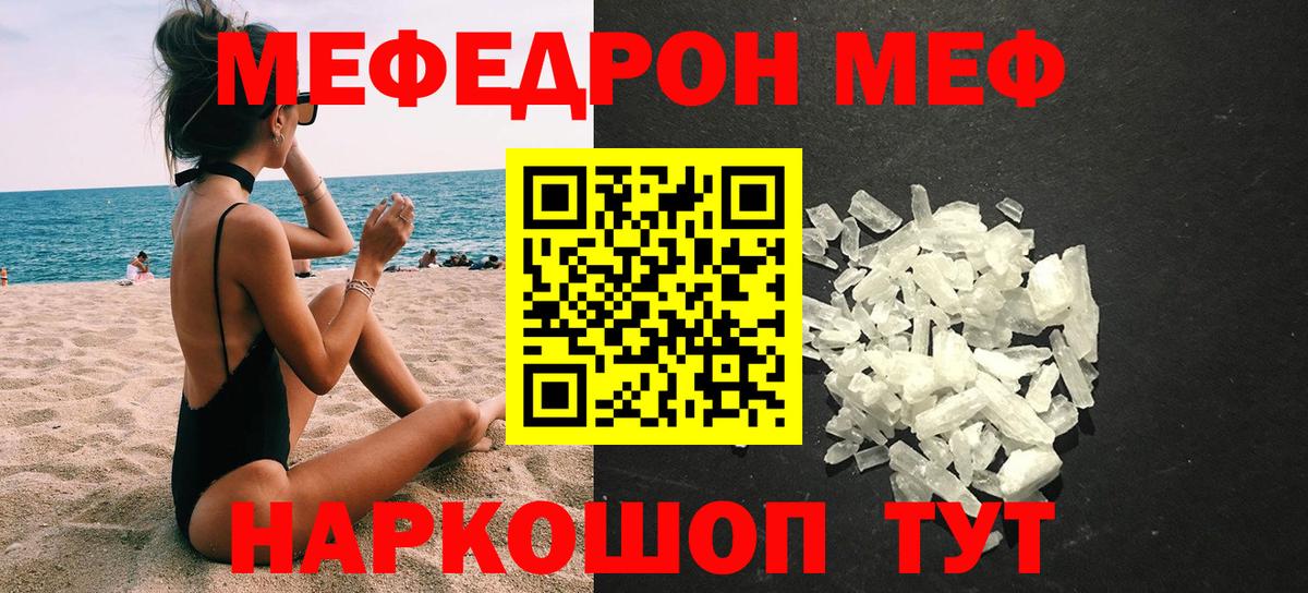 МЕФ мука Юрга