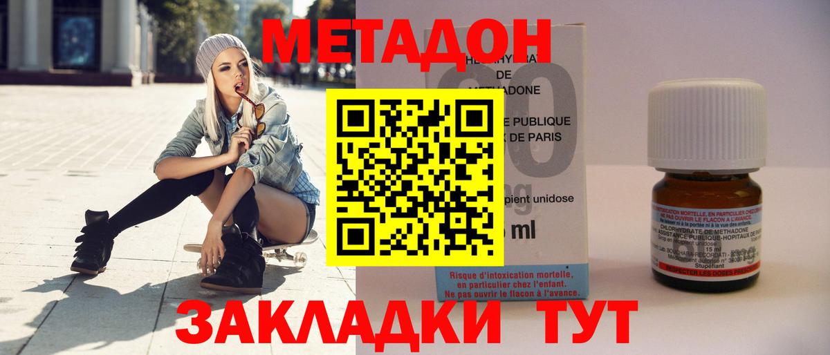 Метадон methadone  МЕТАДОН methadone  OMG как войти  Юрга  Вход с VPN 