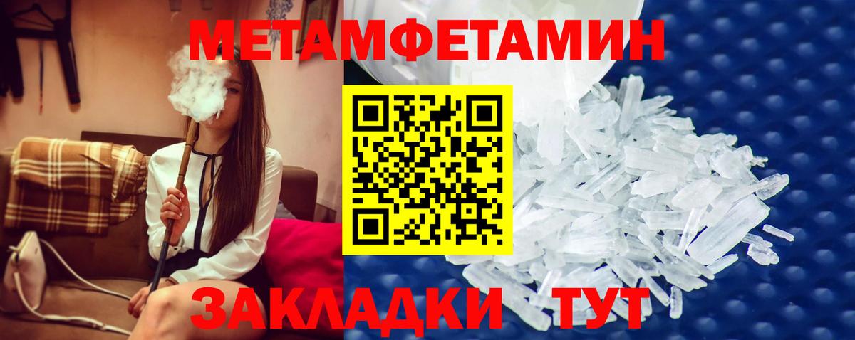 МЕТАМФЕТАМИН мет Юрга