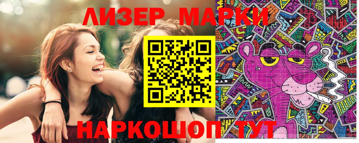 Марки NBOMe 1500мкг Юрга