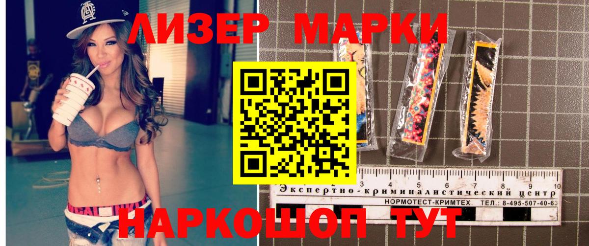 Юрга  Марки NBOMe 1500мкг  Вход с VPN  Марки NBOMe 1500мкг 